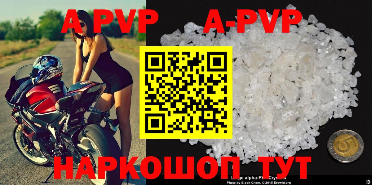 Alpha PVP Crystall Коломна