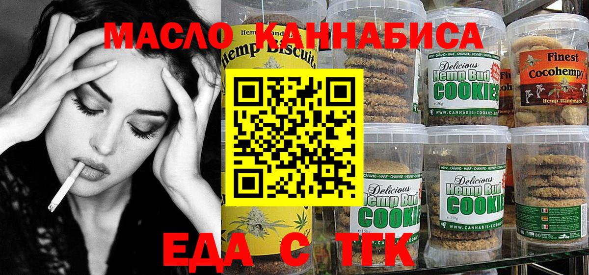 Печенье с ТГК конопля Коломна