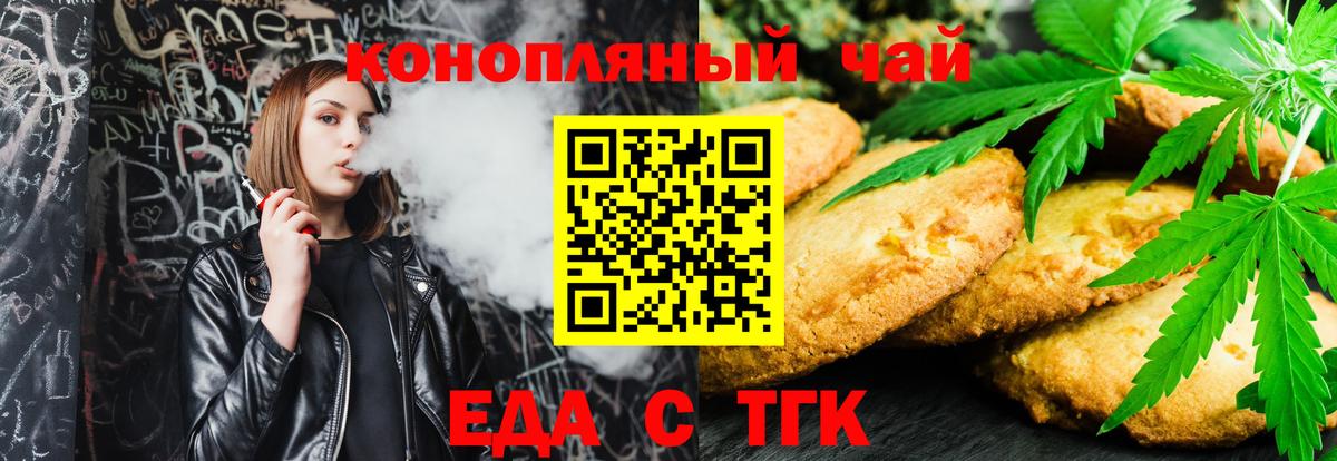 Коломна  Cannafood марихуана  Вход с VPN 