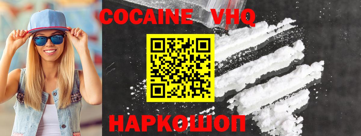 COCAIN FishScale Коломна