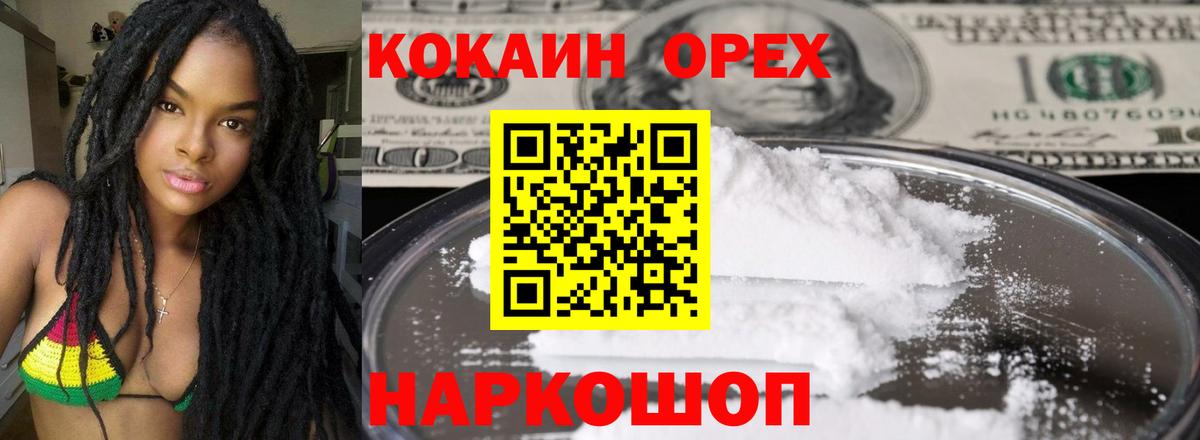 дарнет шоп  Вход с VPN  COCAIN  COCAIN FishScale  Коломна  Кокаин Fish Scale 