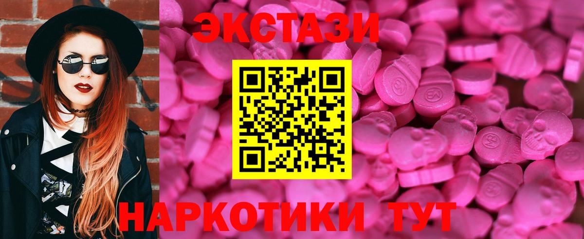 ЭКСТАЗИ 300 mg Коломна