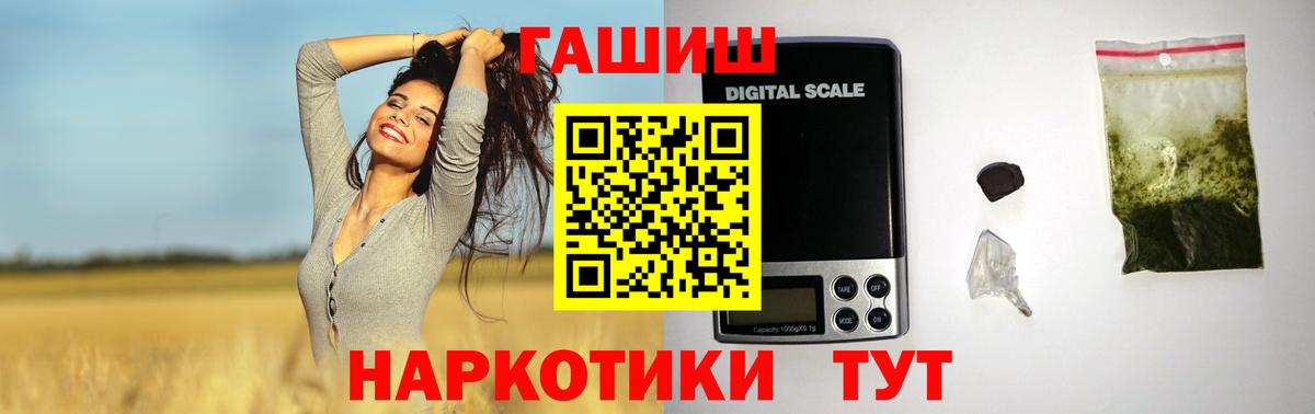 ГАШИШ Cannabis Коломна