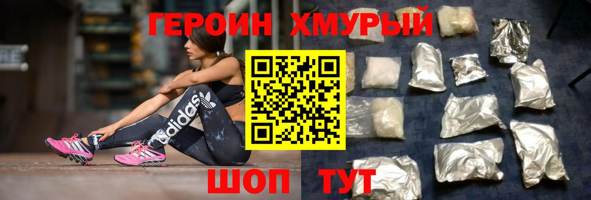 Коломна  ГЕРОИН афганец  Героин  Вход с VPN 