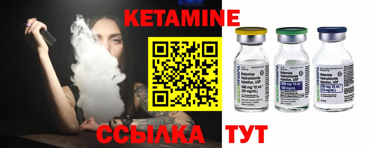 Коломна  Кетамин ketamine  Вход с VPN  КЕТАМИН VHQ 
