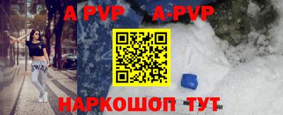 мяу мяу кристалл Бийск