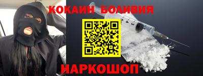 мяу мяу кристалл Бийск