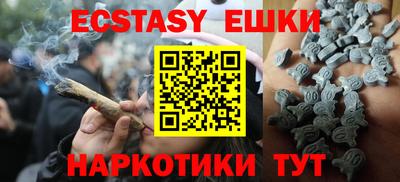мяу мяу кристалл Бийск