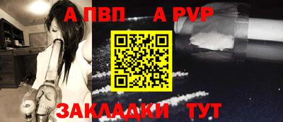 мяу мяу кристалл Бийск
