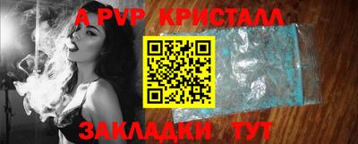 apvp Беслан