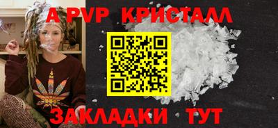 apvp Беслан