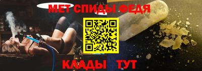 мяу мяу кристалл Бийск