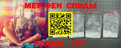 мяу мяу кристалл Бийск