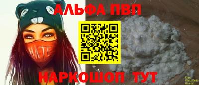 мяу мяу кристалл Бийск
