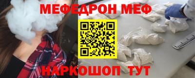 мяу мяу кристалл Бийск