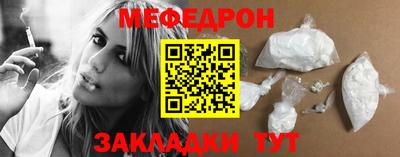 мяу мяу кристалл Бийск