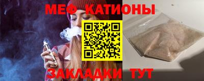 мяу мяу кристалл Бийск