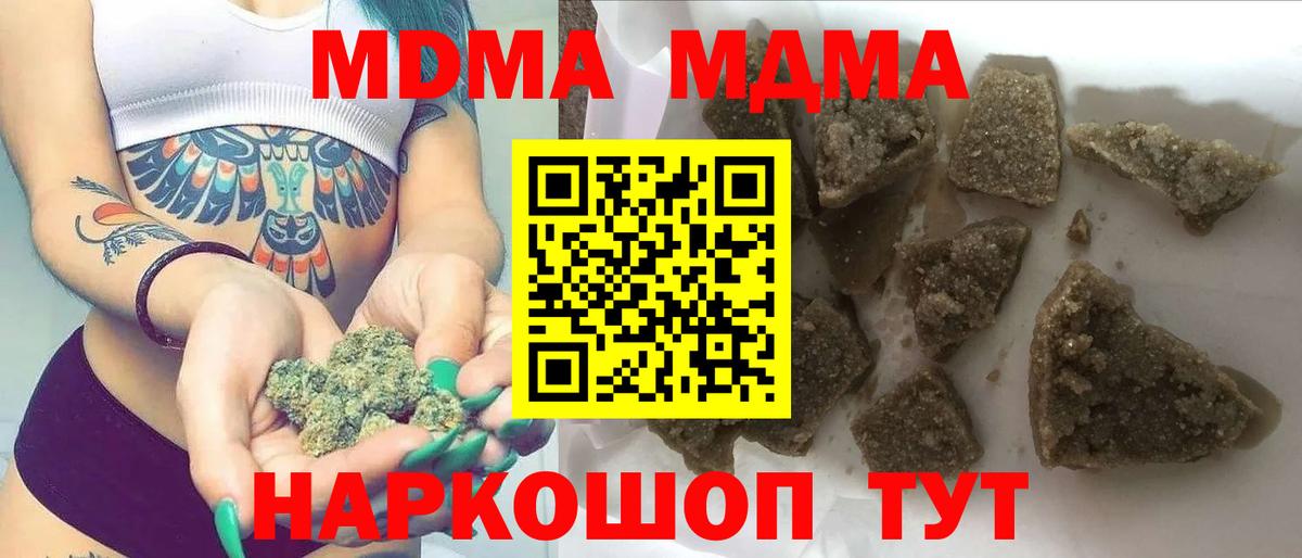 МДМА кристаллы  МДМА VHQ  Коломна  Вход с VPN 