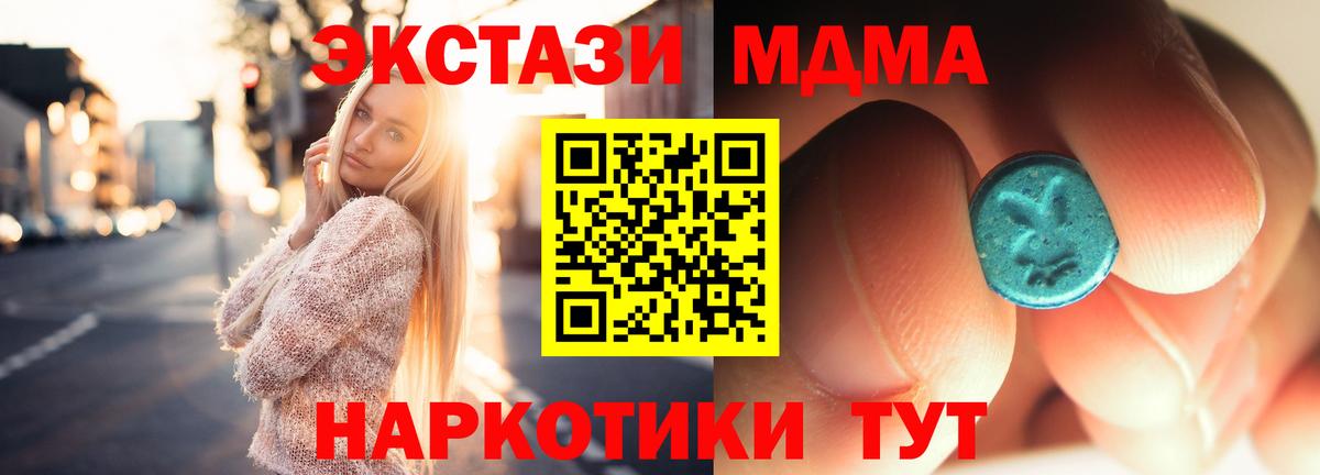 МДМА VHQ Коломна