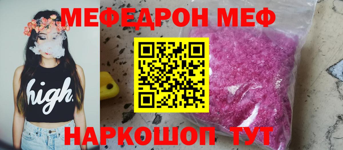 Коломна  МЯУ-МЯУ мука  Вход с VPN  МЯУ-МЯУ  Меф mephedrone 