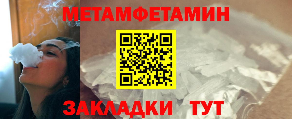Первитин Methamphetamine  Метамфетамин  Коломна  Вход с VPN 