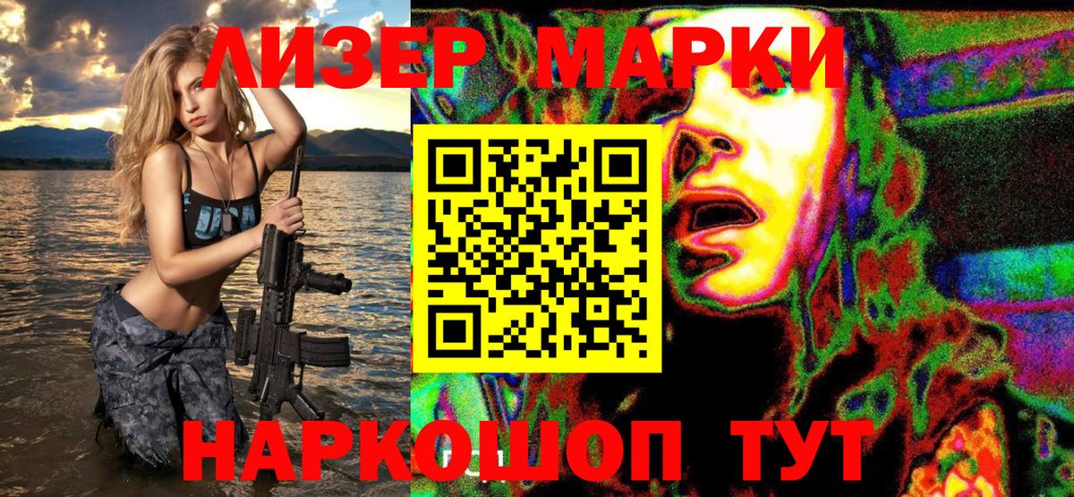 Наркотические марки 1,8мг  Марки 25I-NBOMe  Коломна  Наркотические марки 1,8мг  Вход с VPN 