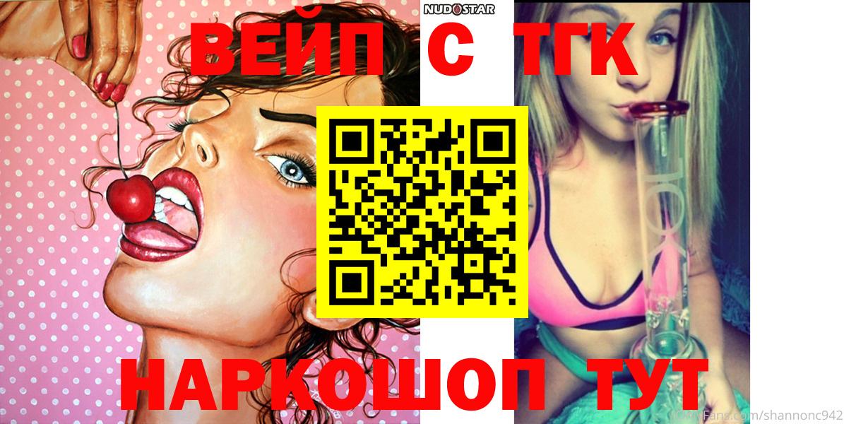 ТГК Wax Коломна